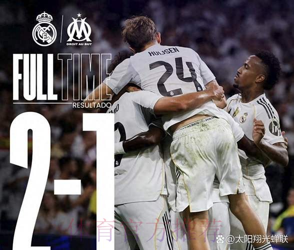 皇馬誓拿奧沙辛拿洩憤 皇馬誓拿奧沙辛拿洩憤