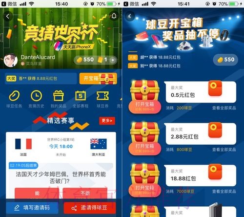 下载世界杯盘口APP,畅享竞猜乐趣 下载世界杯盘口APP,畅享竞猜乐趣